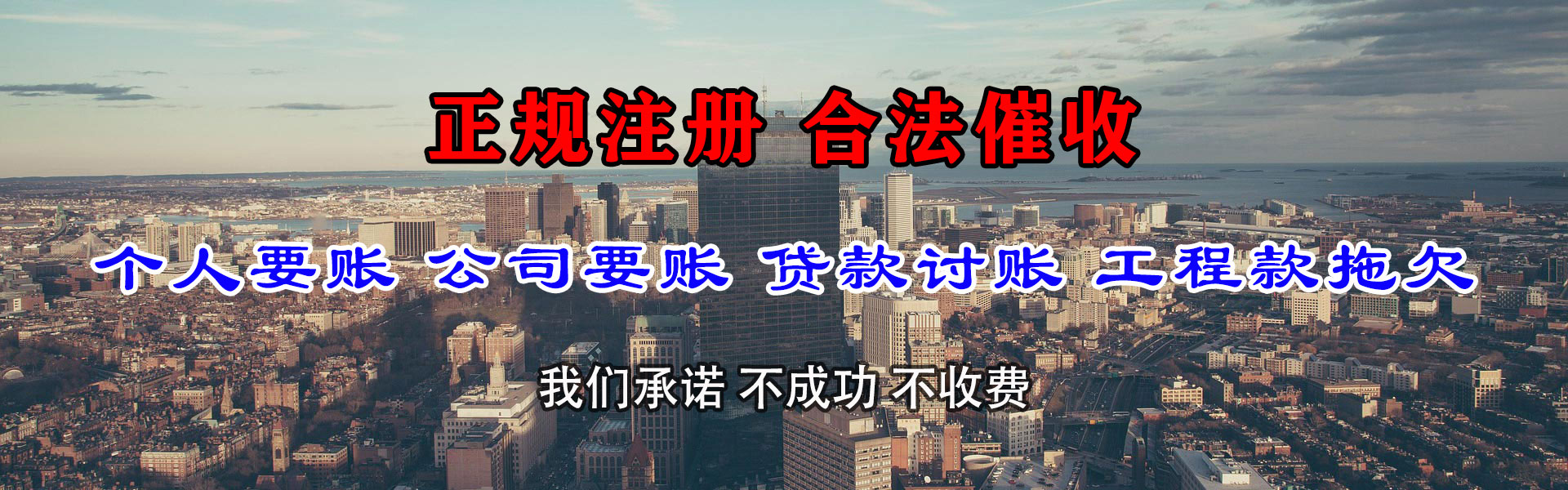 南丰讨款公司