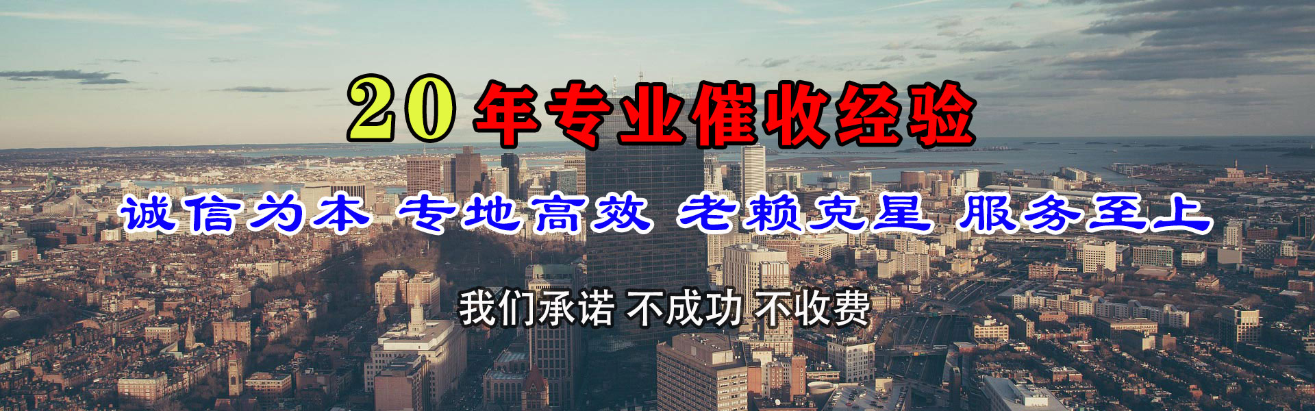 南丰清债公司
