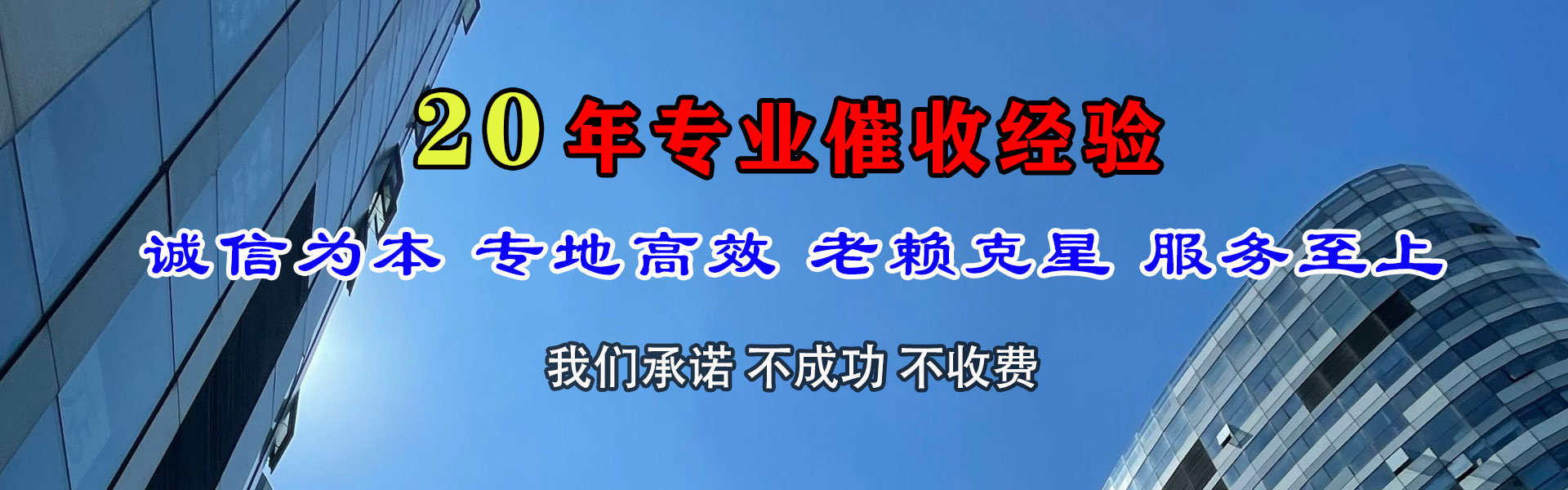 南丰要债公司